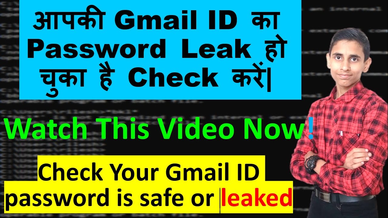 check if password is leaked